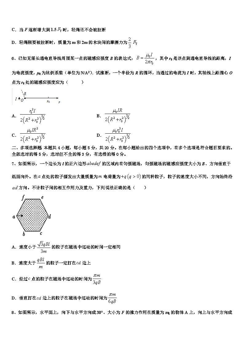 2026届宁夏石嘴山三中高三第五次模拟考试物理试卷含解析第3页