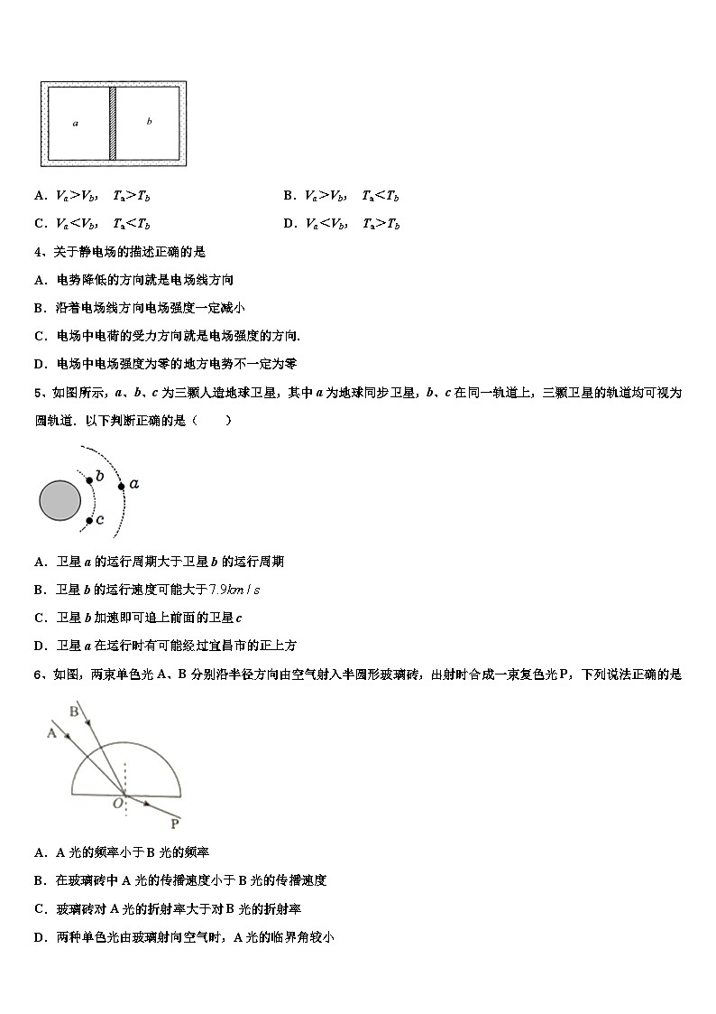 2026届宁夏省中卫高三最后一卷物理试卷含解析第2页