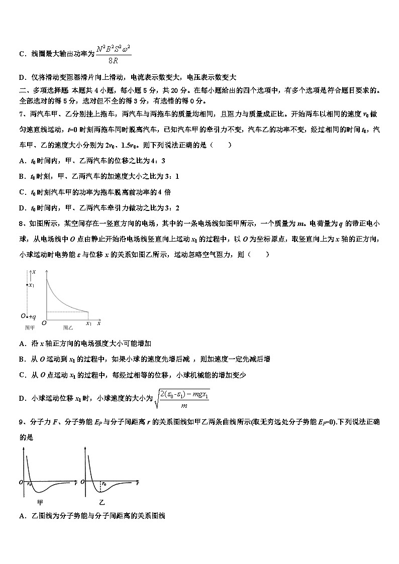 2026届宁夏石嘴山第一中学高三下学期第五次调研考试物理试题含解析第3页
