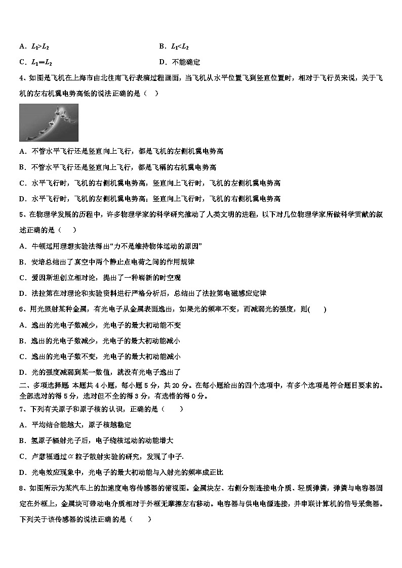 2026届宁夏省高三第一次模拟考试物理试卷含解析第2页