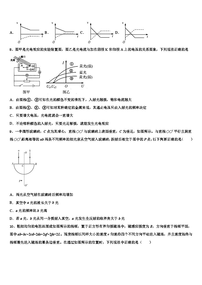 2026届宁夏中宁一中高三第二次调研物理试卷含解析第3页