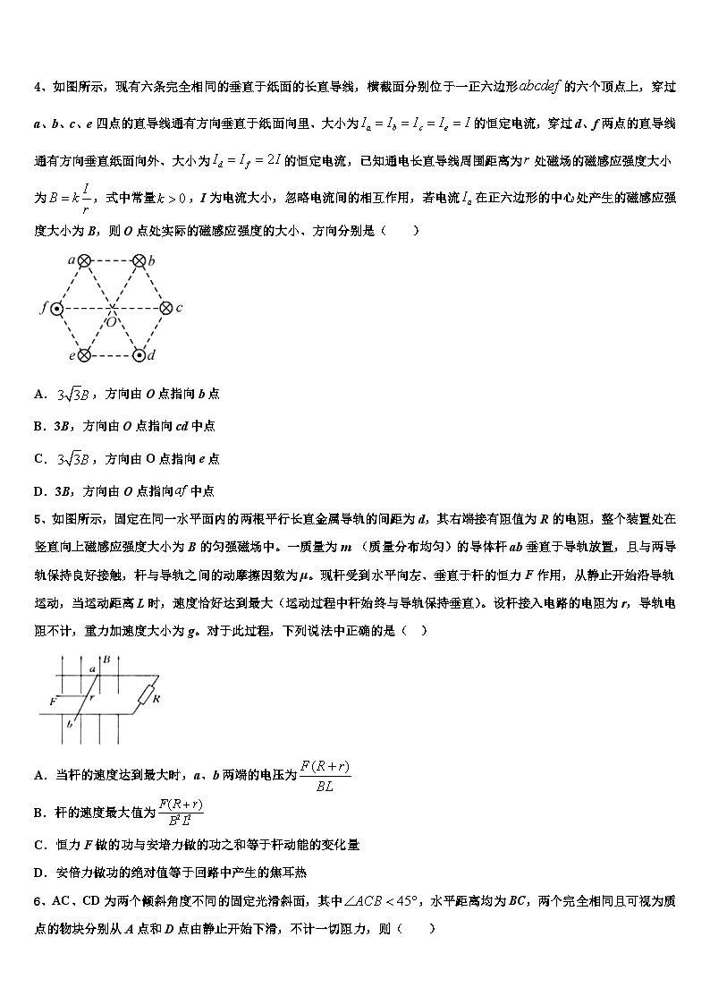 2026届宁夏银川一中下学期高三二诊模拟考试物理试卷含解析第2页