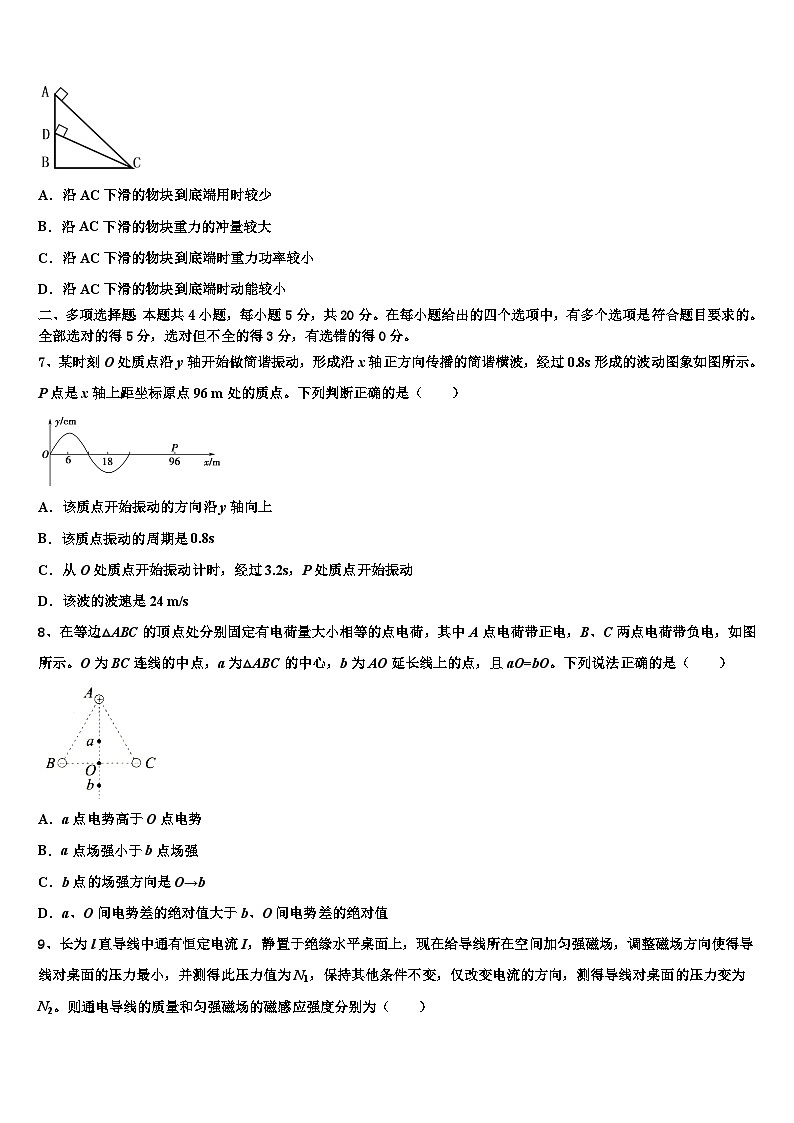 2026届宁夏银川一中下学期高三二诊模拟考试物理试卷含解析第3页