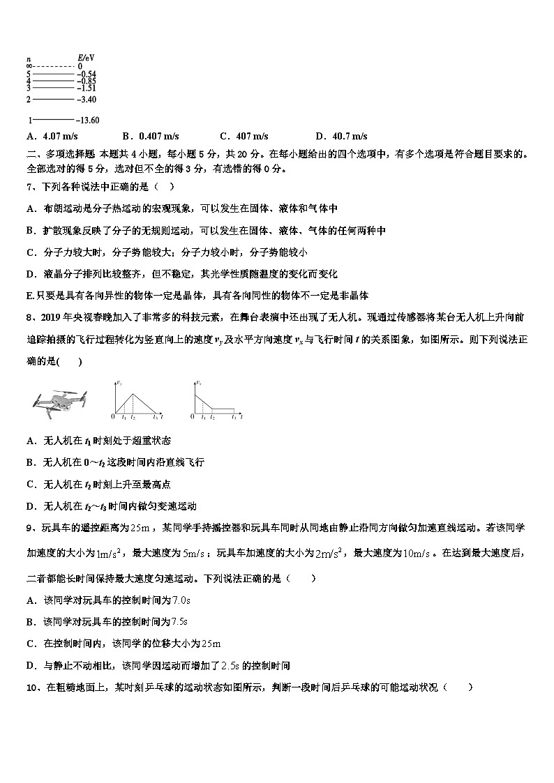 2026届宁夏银川市育才中学高三3月份模拟考试物理试题含解析第3页