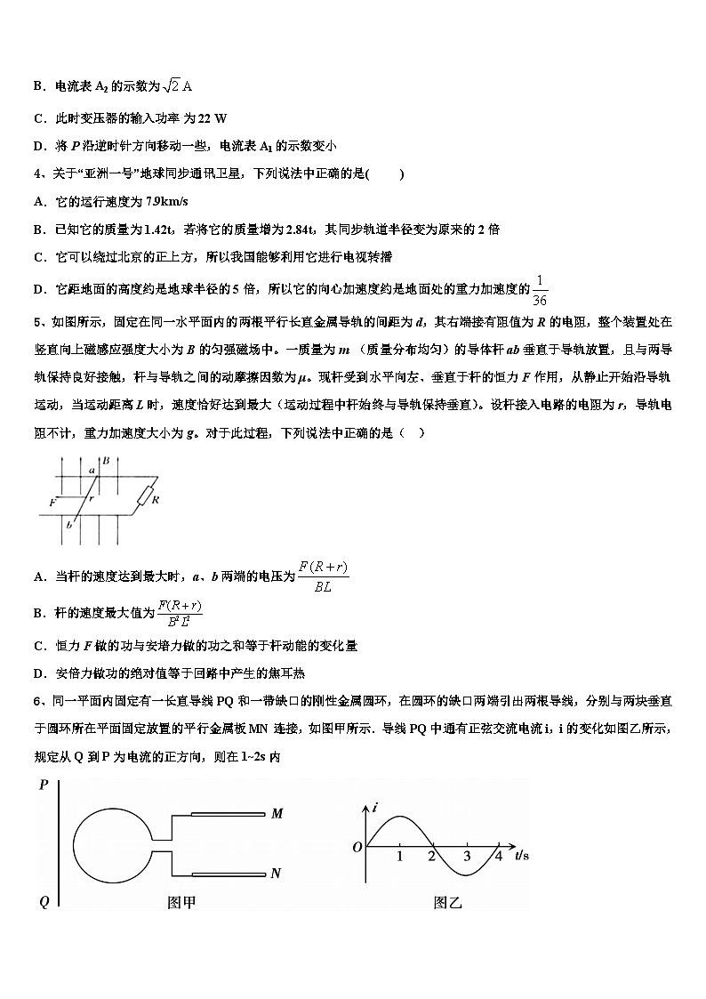 2026届宁夏回族自治区吴忠市高三下学期第五次调研考试物理试题含解析第2页