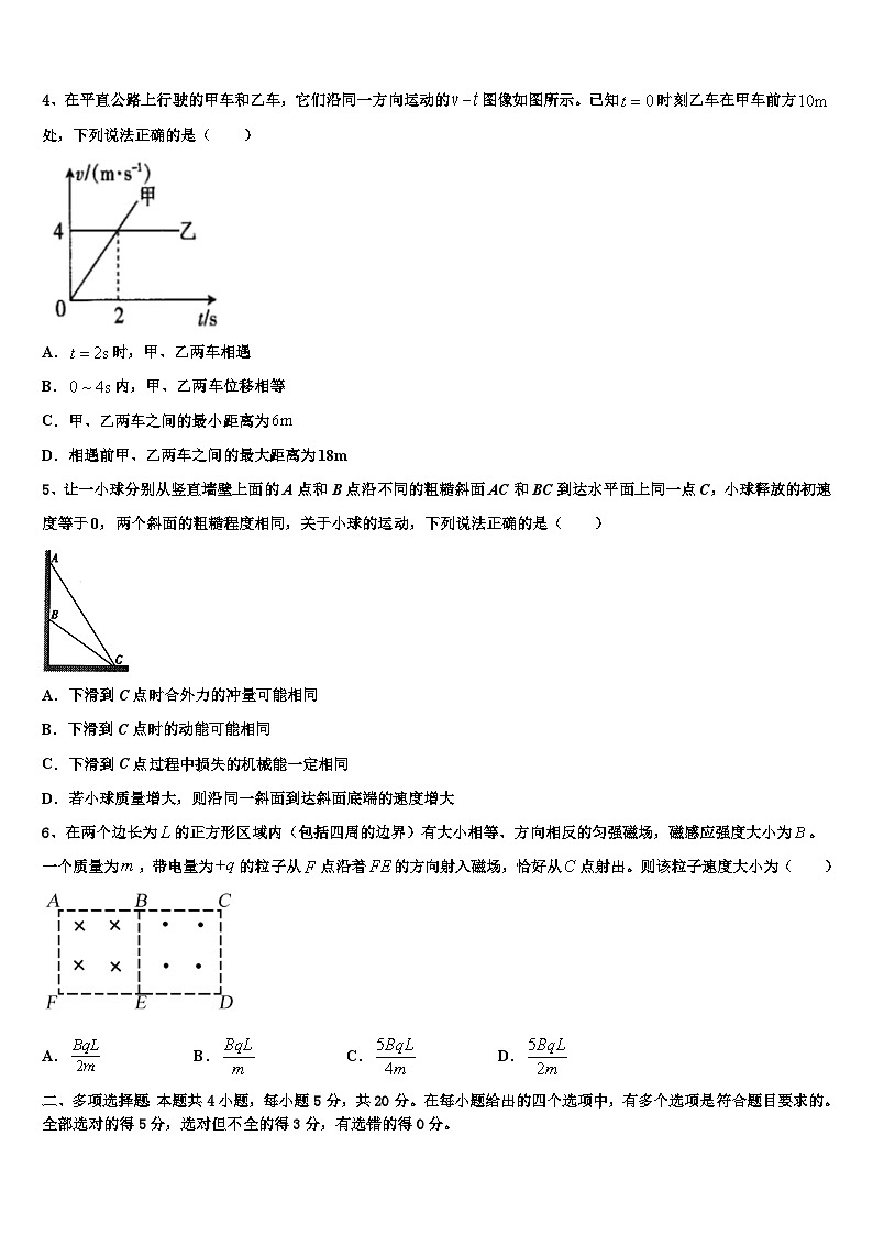 2026届宁德市重点中学高三一诊考试物理试卷含解析第2页