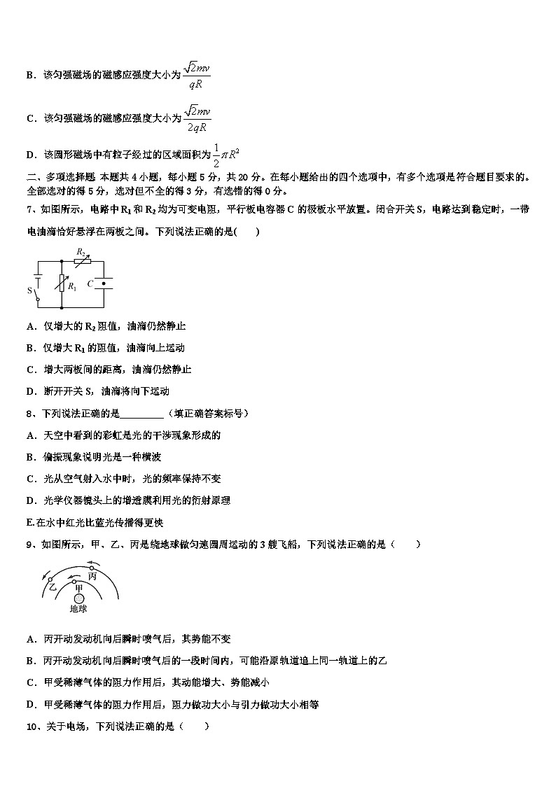 2026届内蒙自治区赤峰市古翁牛特旗乌丹第一中学高三二诊模拟考试物理试卷含解析第3页
