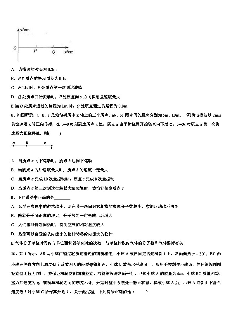 2026届内蒙自治区乌兰察布市集宁二中高三六校第一次联考物理试卷含解析第3页