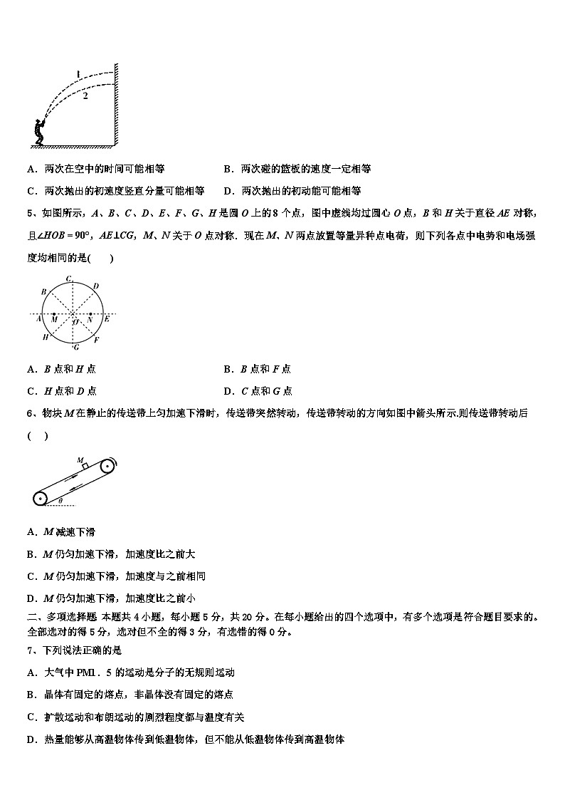 2026届内蒙自治区赤峰市古翁牛特旗乌丹第一中学高三第六次模拟考试物理试卷含解析第2页