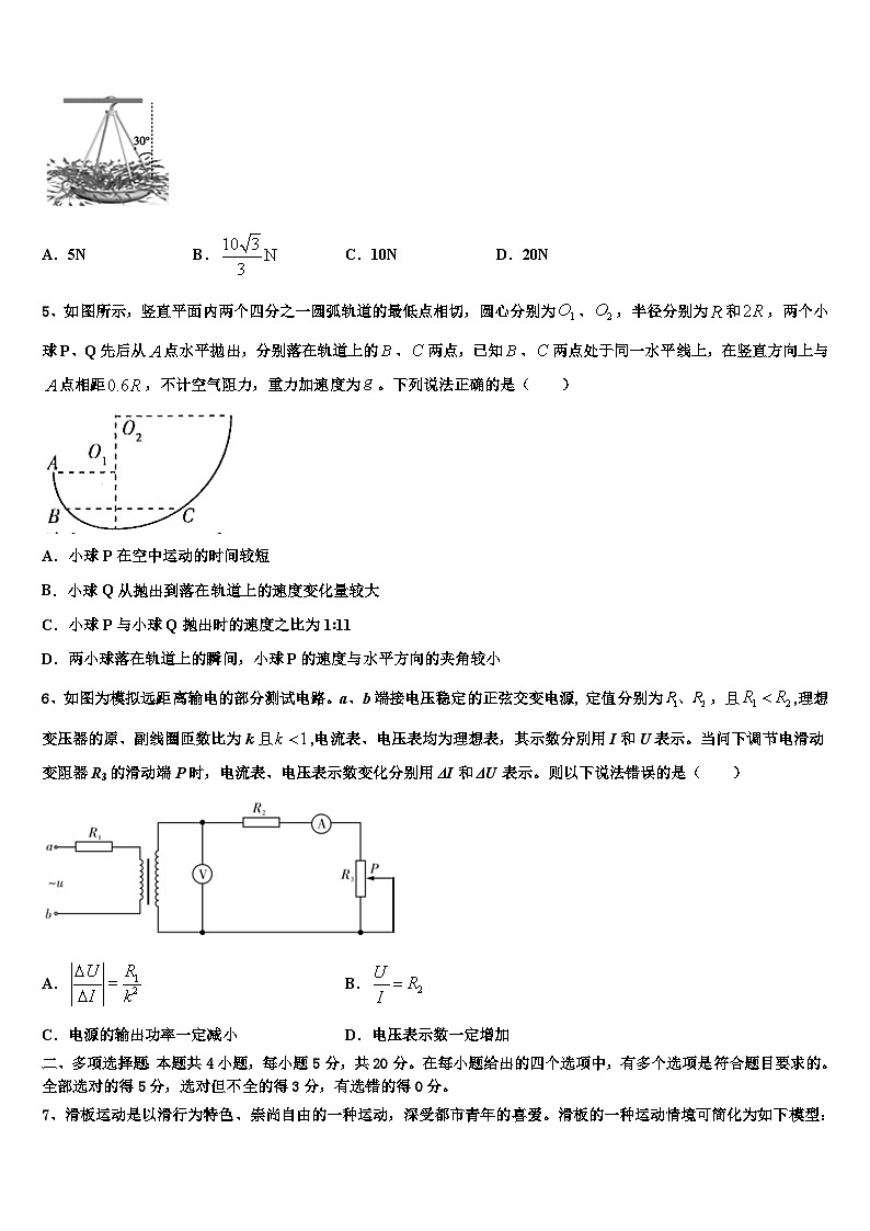 2026届内蒙古自治区乌兰察布市集宁一中高三第三次测评物理试卷含解析第2页