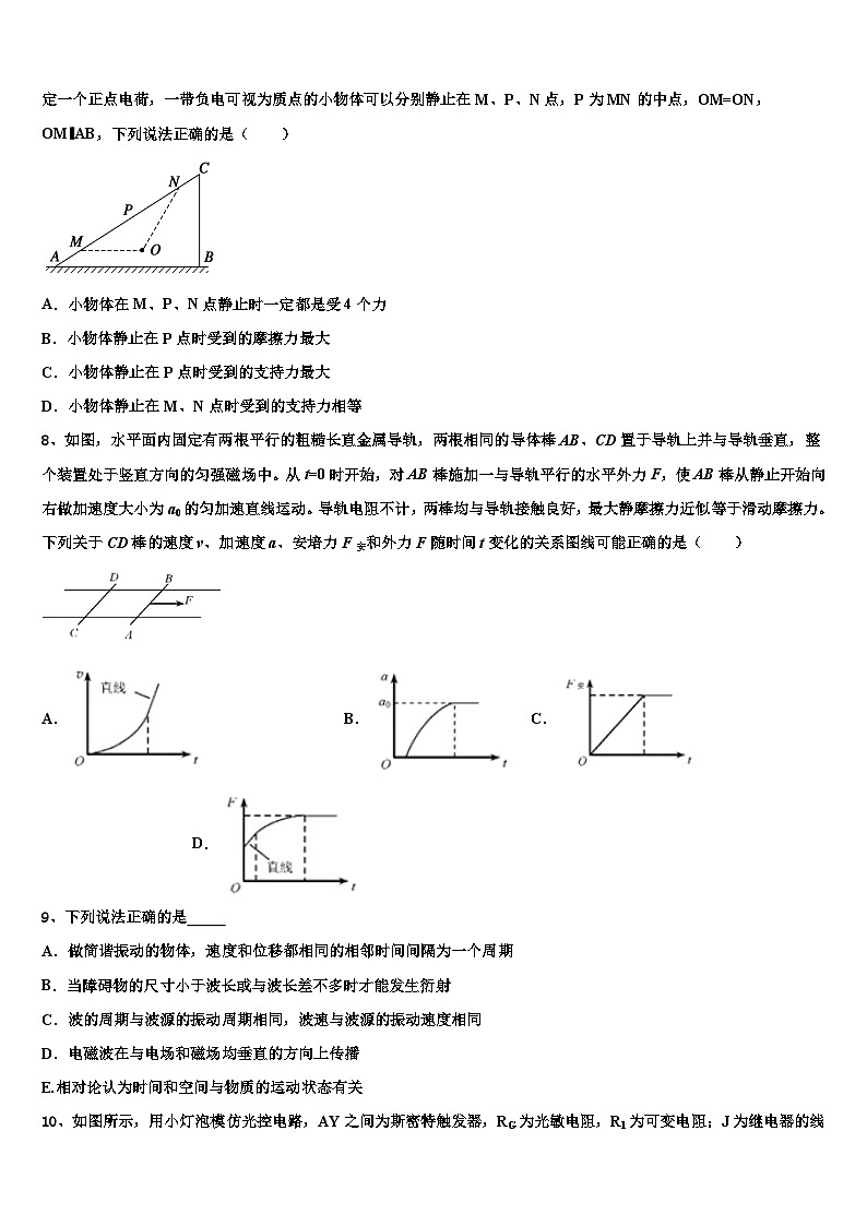 2026届内蒙古自治区普通高中高三六校第一次联考物理试卷含解析第3页