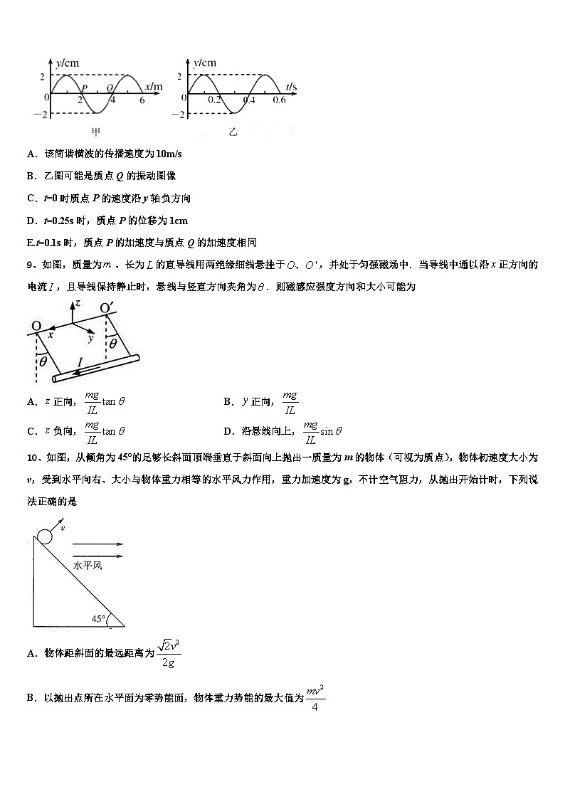 2026届内蒙古自治区呼和浩特市第六中学高三第三次模拟考试物理试卷含解析第3页