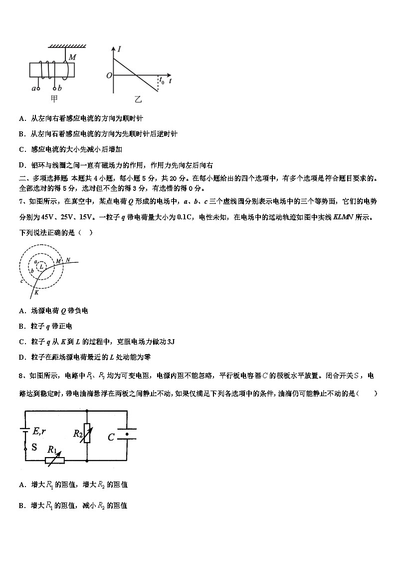 2026届内蒙古自治区鄂尔多斯市第一中学高三下学期第六次检测物理试卷含解析第3页
