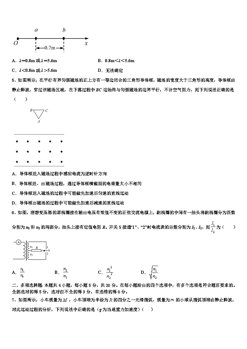 2026届莆田市重点中学高三第一次模拟考试物理试卷含解析第2页