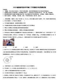 2026届盘锦市重点中学高三下学期联合考试物理试题含解析