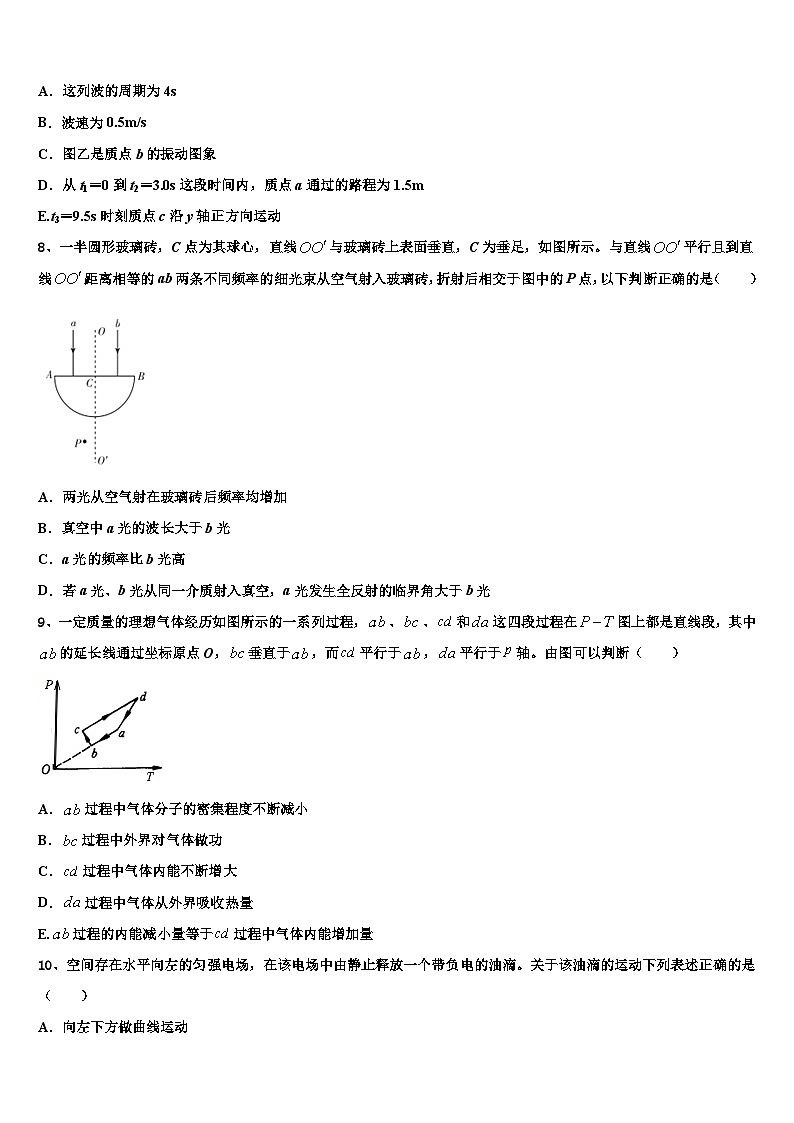 2026届攀枝花市重点中学高三压轴卷物理试卷含解析第3页