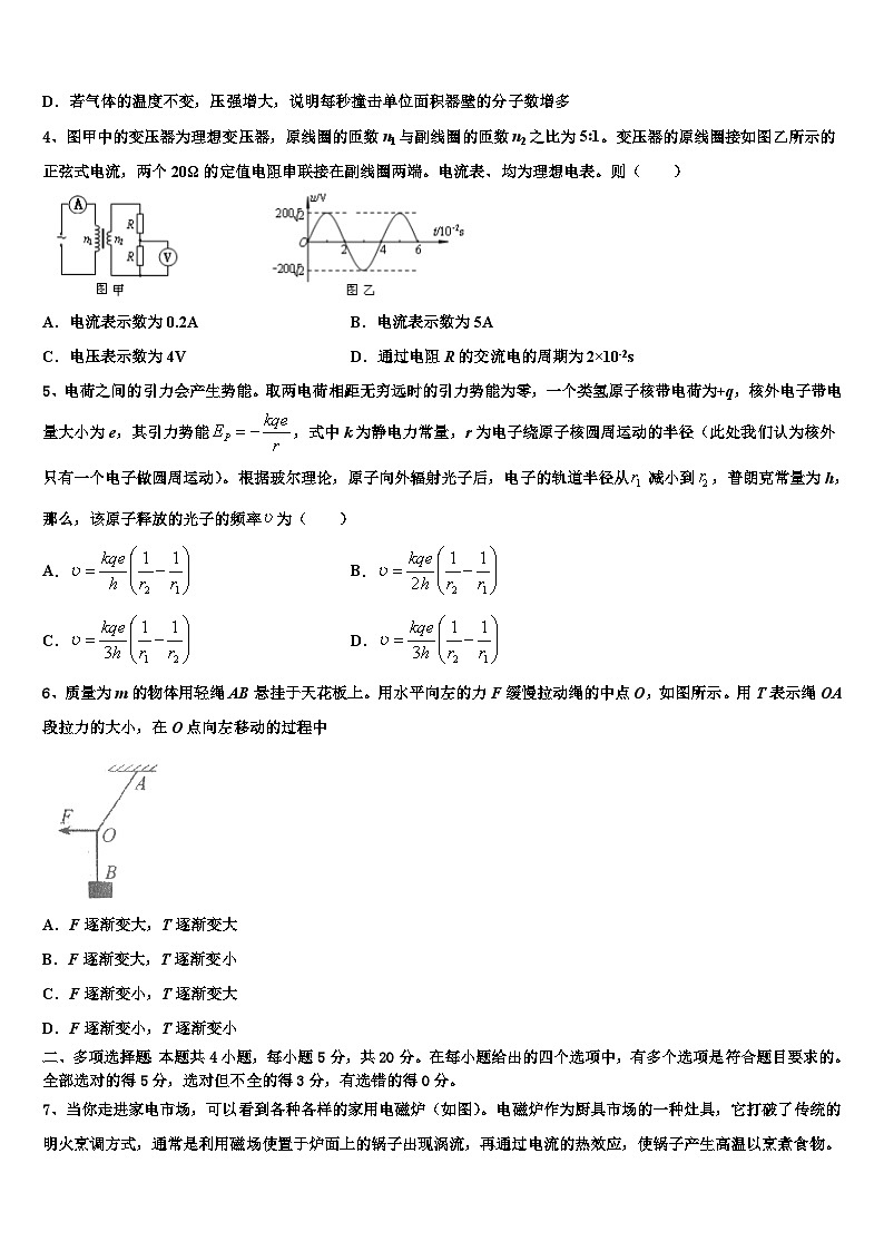 2026届攀枝花市重点中学高三第三次模拟考试物理试卷含解析第2页