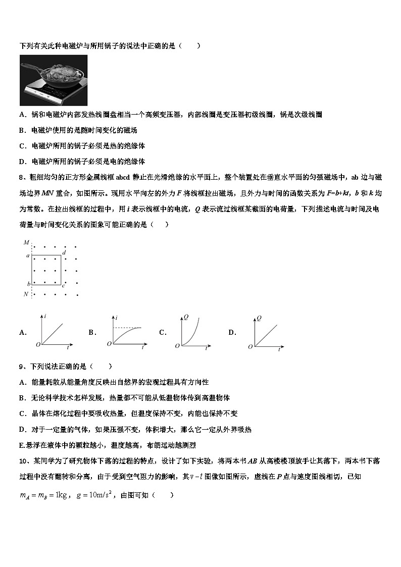 2026届攀枝花市重点中学高三第三次模拟考试物理试卷含解析第3页