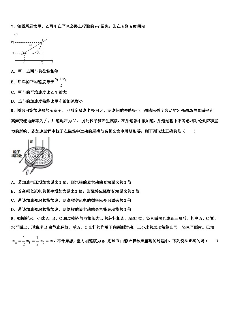 2026届宁夏自治区银川一中高三六校第一次联考物理试卷含解析第3页