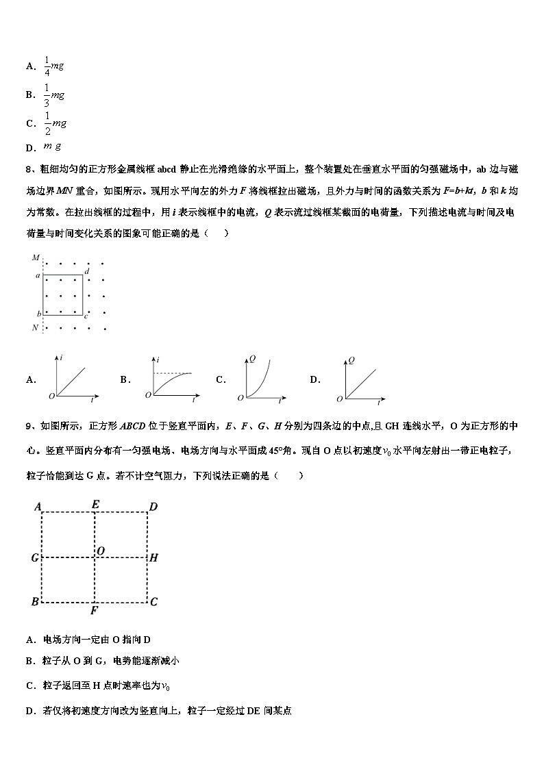 2026届宁夏中卫市第一中学高三下学期一模考试物理试题含解析第3页