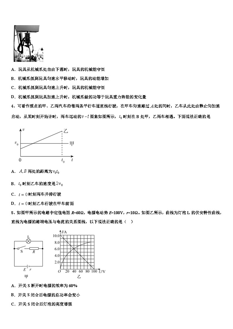 2026届秦皇岛市重点中学高三（最后冲刺）物理试卷含解析第2页