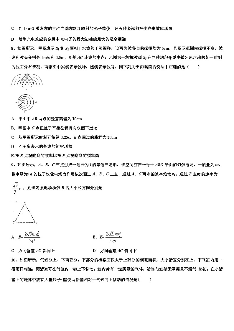 2026届宁夏吴忠市青铜峡高级中学高三第二次模拟考试物理试卷含解析第3页