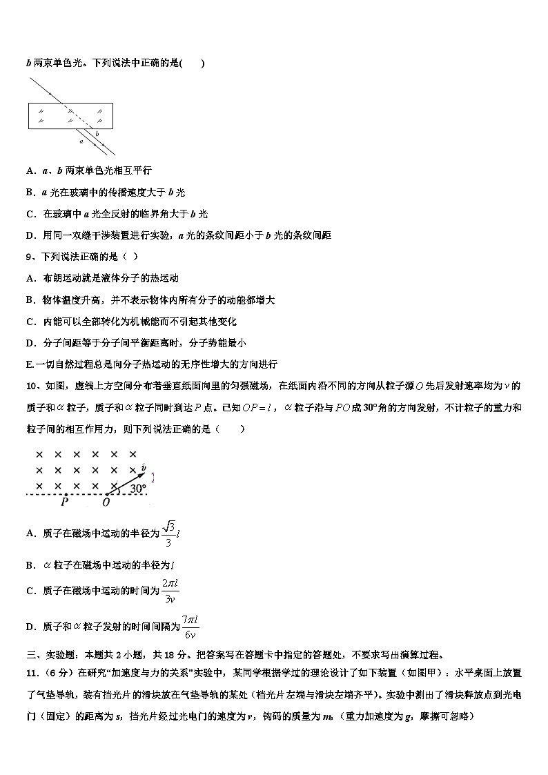 2026届宁夏银川市第九中学高三3月份模拟考试物理试题含解析第3页