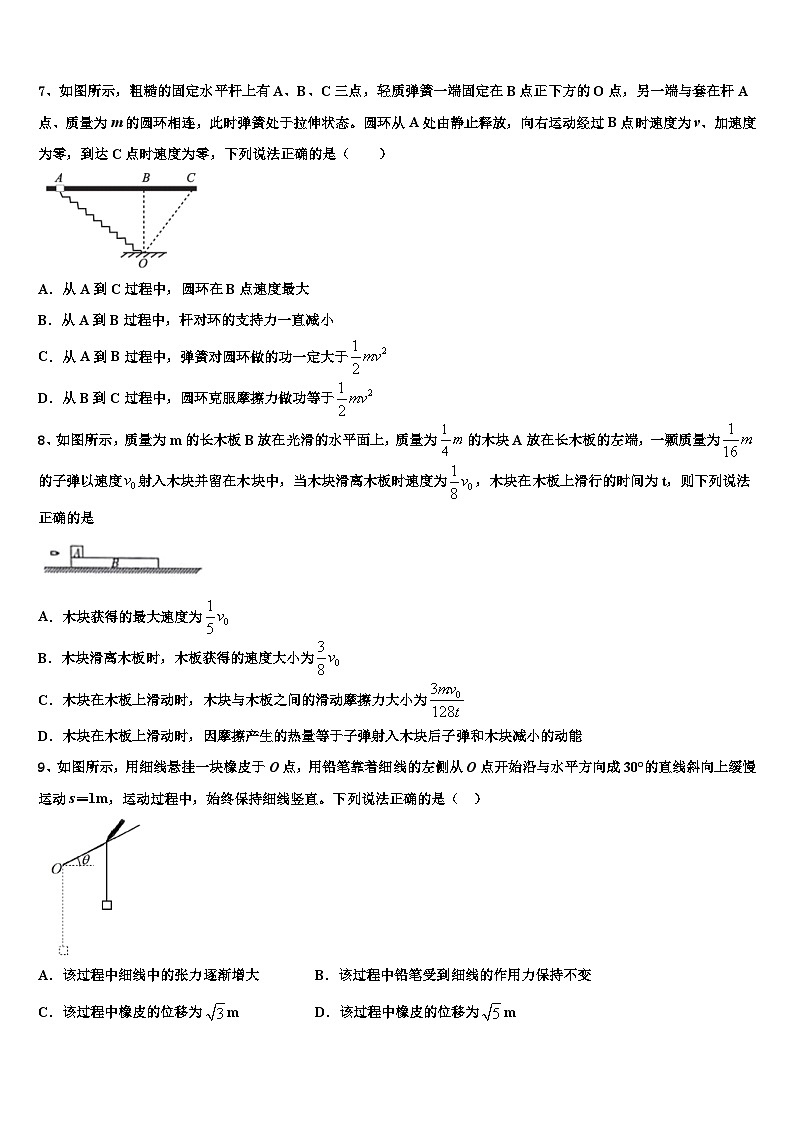 2026届钦州市重点中学高考冲刺模拟物理试题含解析第3页