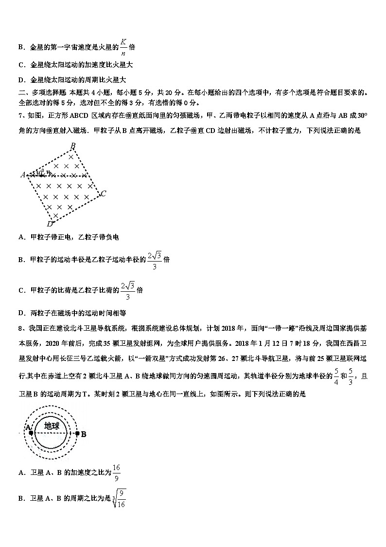 2026届青海省互助县第一中学高考仿真卷物理试卷含解析第3页