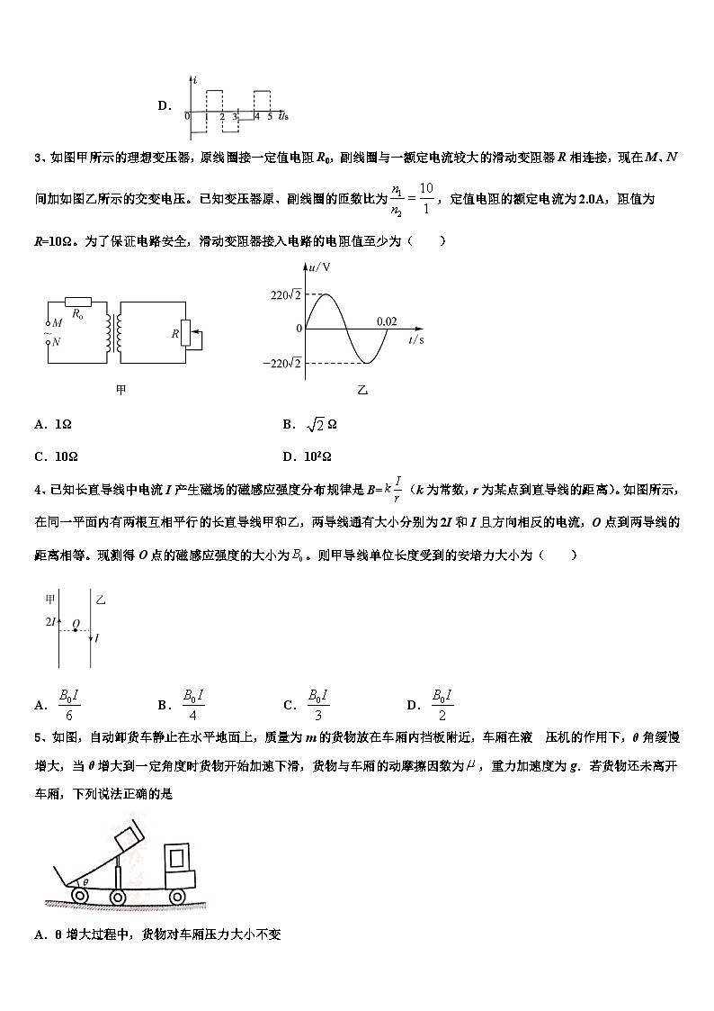 2026届青海省互助县第一中学高考物理三模试卷含解析第2页