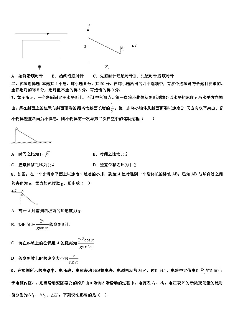 2026届青海省西宁市第二中学高考全国统考预测密卷物理试卷含解析第3页