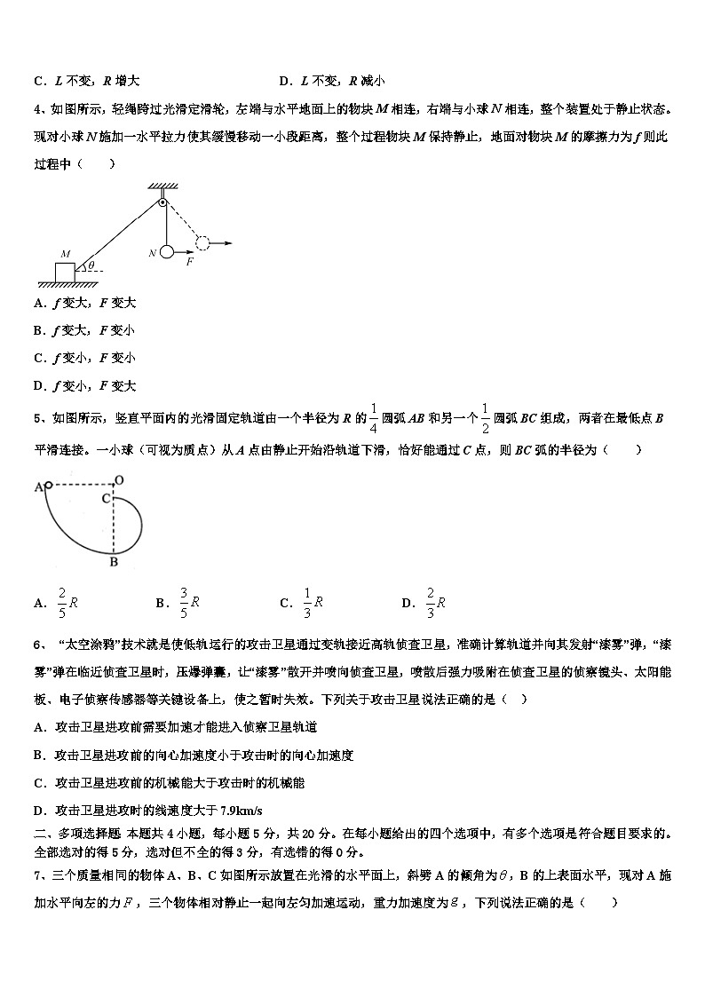 2026届青海省玉树市重点中学高考物理一模试卷含解析第2页