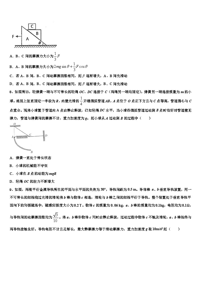 2026届青海省玉树市重点中学高考物理一模试卷含解析第3页