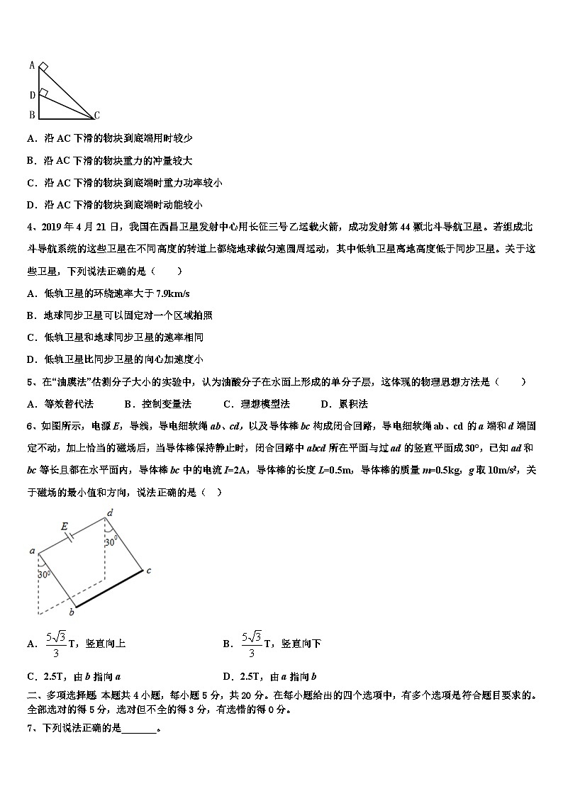 2026届琼山中学高考全国统考预测密卷物理试卷含解析第2页