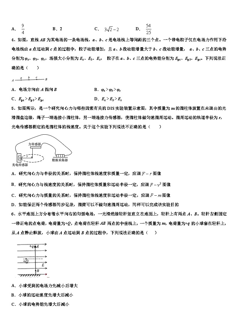 2026届琼山中学高考压轴卷物理试卷含解析第2页