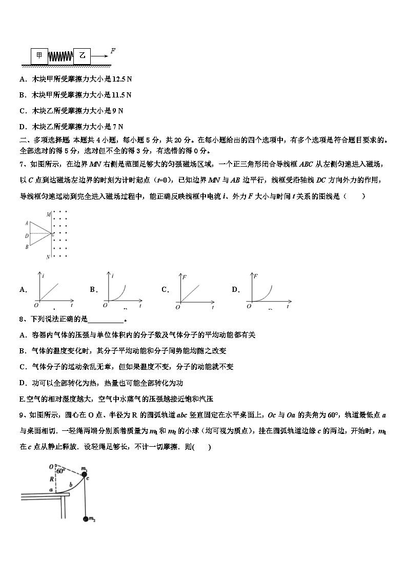 2026届全国18名校高考物理一模试卷含解析第3页