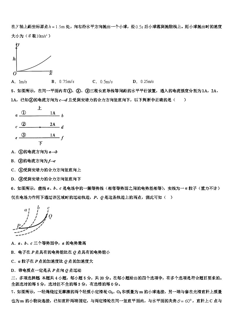 2026届清远市重点中学高考物理二模试卷含解析第2页
