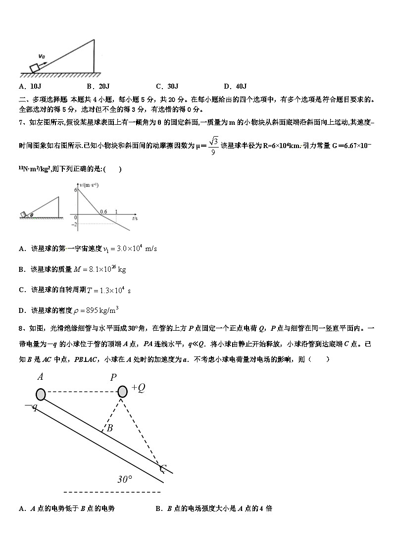2026届山东省昌乐一中高考物理一模试卷含解析第3页