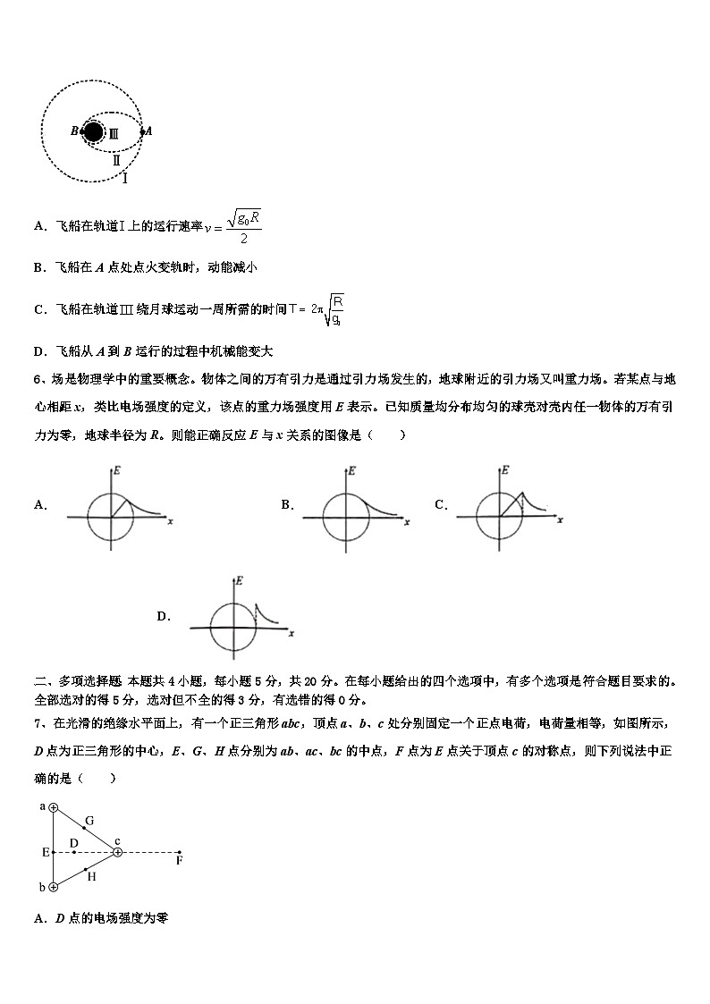2026届山东临沂市卧龙中学高考物理必刷试卷含解析第3页