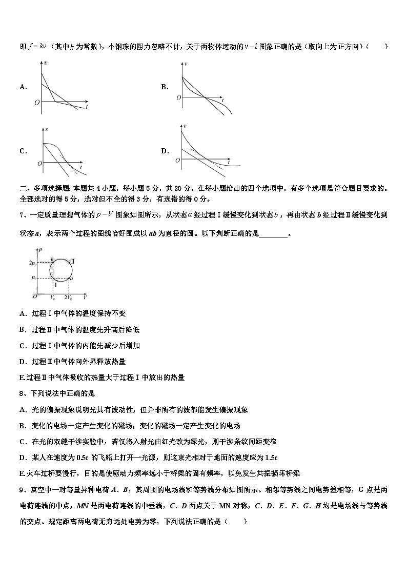 2026届山东省安丘市第二中学高考临考冲刺物理试卷含解析第3页