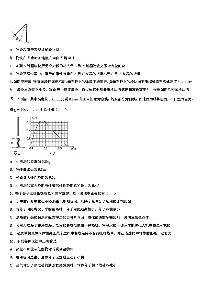 2026届山东省滨州市博兴县第一中学高考仿真卷物理试卷含解析第3页