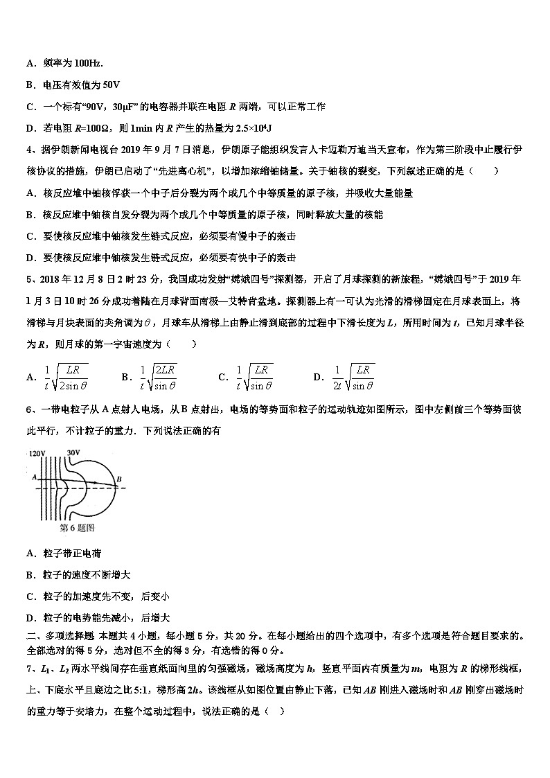 2026届山东省滨州市五校联考高考物理二模试卷含解析第2页