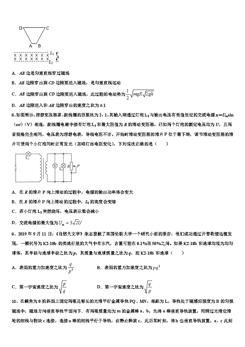 2026届山东省滨州市五校联考高考物理二模试卷含解析第3页