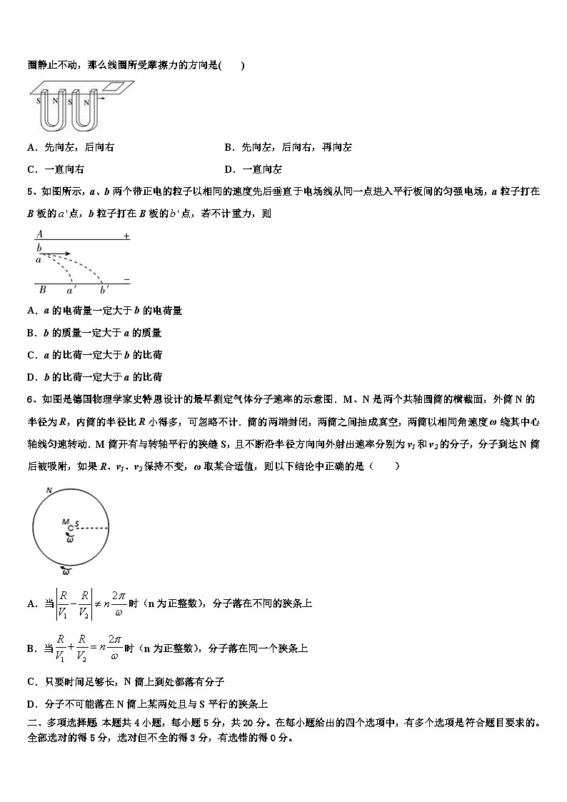 2026届山东临沂市卧龙中学高考冲刺物理模拟试题含解析第2页