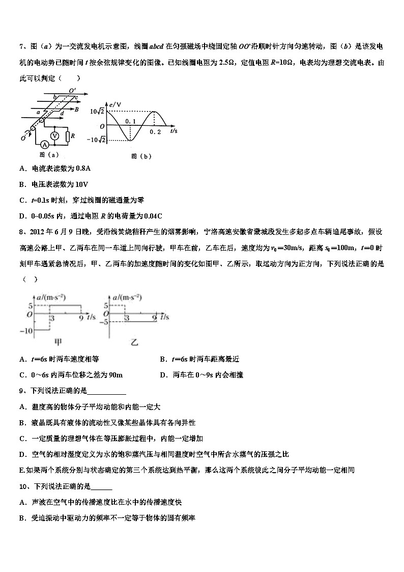2026届山东临沂市卧龙中学高考冲刺物理模拟试题含解析第3页