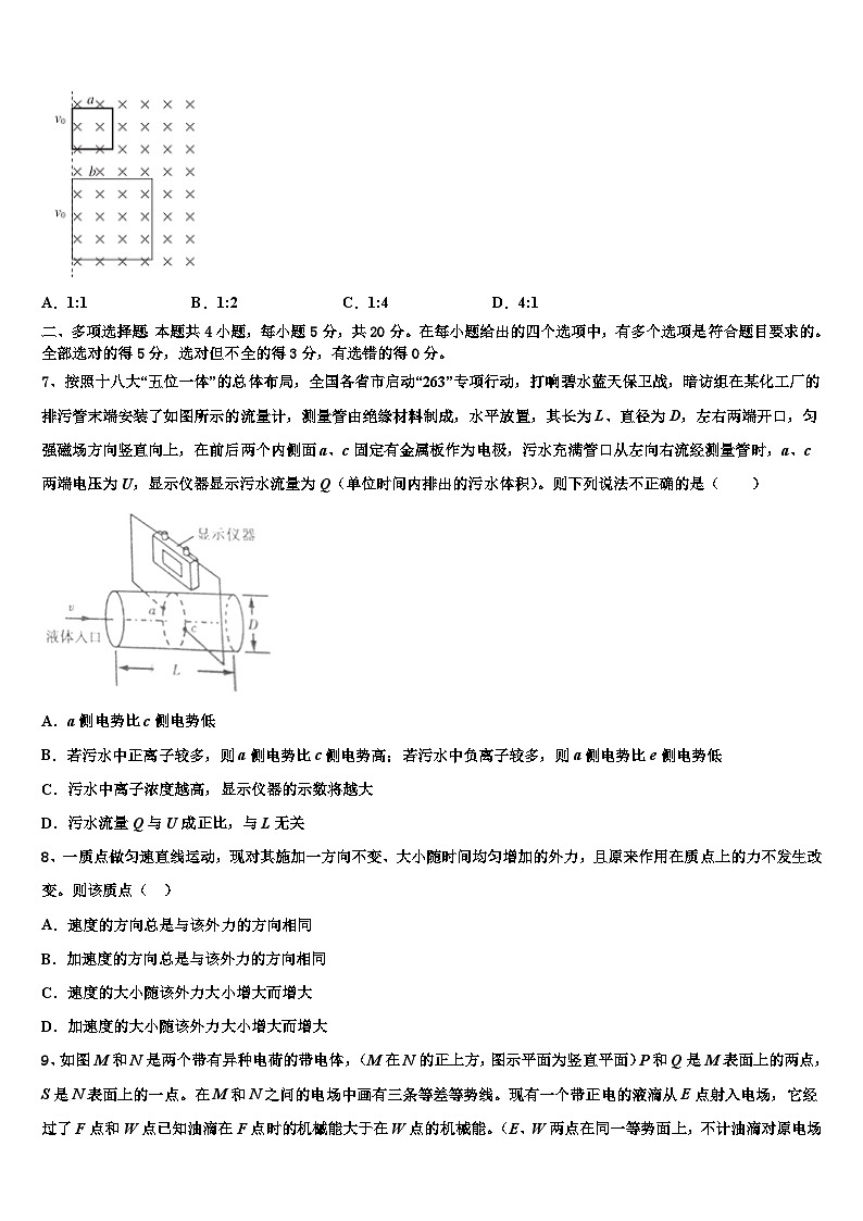 2026届山东省滨州市邹平一中高考物理五模试卷含解析第3页