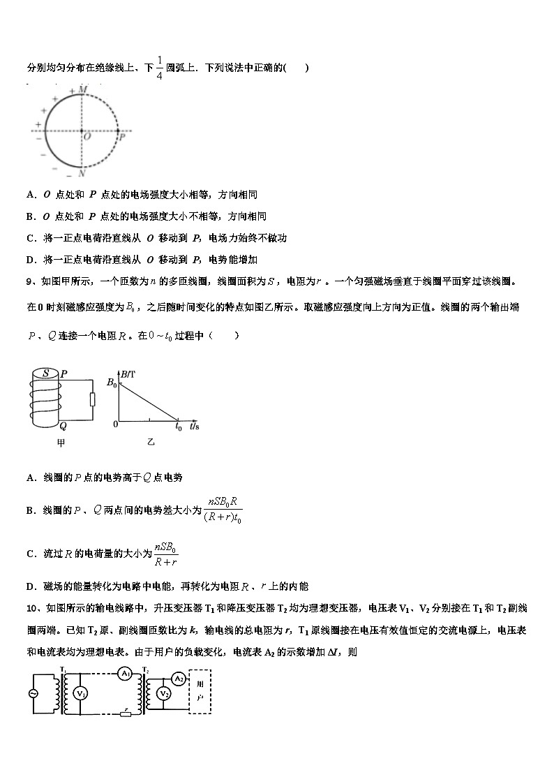 2026届山东省滨州市惠民县高考临考冲刺物理试卷含解析第3页