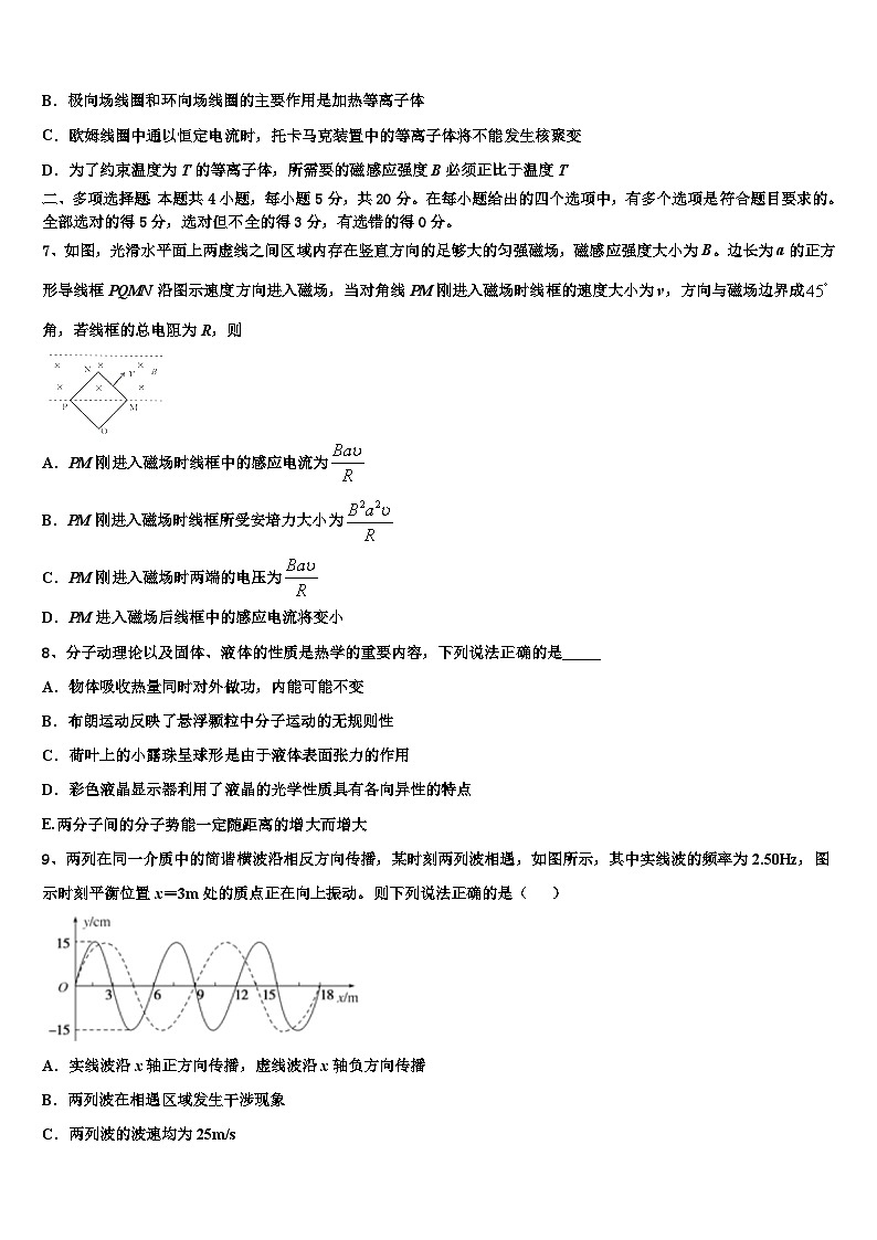 2026届山东省济南市实验中学高考临考冲刺物理试卷含解析第3页
