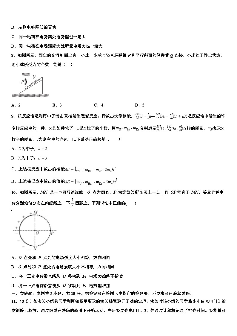 2026届山东省济南市章丘区高考冲刺物理模拟试题含解析第3页