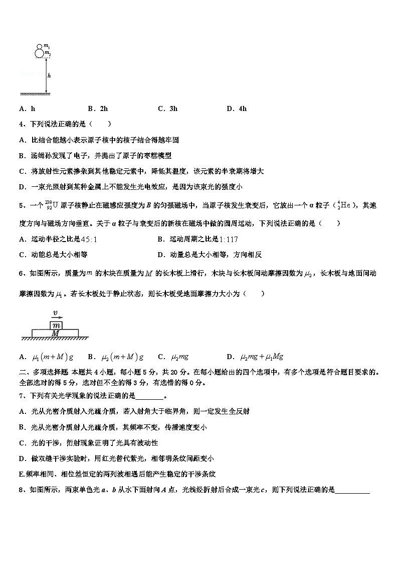 2026届山东省济南市长清第一中学高考冲刺物理模拟试题含解析第2页